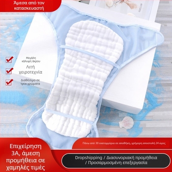 Παιδικές πάνες ακράτειας, Κλάση Α, αδιάβροχες, προστασία από διαρροές στα πλάγια, πλένονται από γάζα, για παιδιά 1–3 ετών
