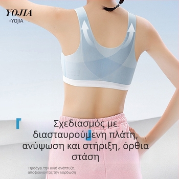 YOJIA Σουτιέν Κοριτσιών Φάση Ανάπτυξης 2 – Πολυεστέρας Terry, Αθλητικό Τοπ για Παιδιά Άνω των 8 Ετών (ύψος πάνω από 140 cm), Όλες οι Εποχές