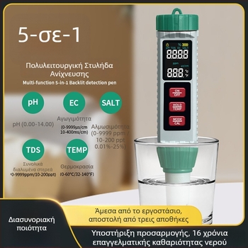 Φορητός αναλυτής ποιότητας νερού 5 σε 1: pH, EC, TDS, αλατότητα και θερμοκρασία (Μοντέλο MF-X51)