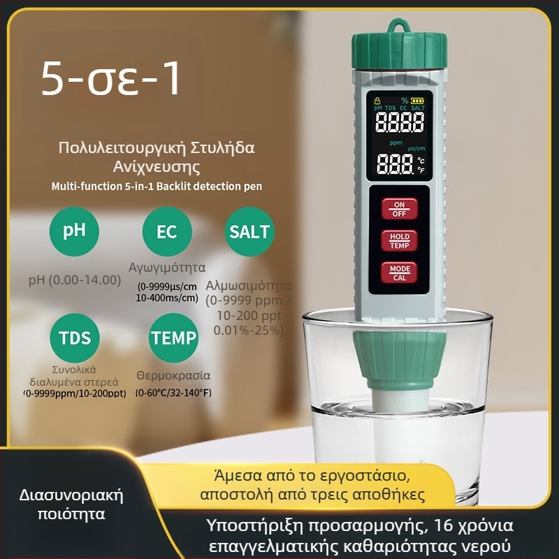 Φορητός αναλυτής ποιότητας νερού 5 σε 1: pH, EC, TDS, αλατότητα και θερμοκρασία (Μοντέλο MF-X51)
