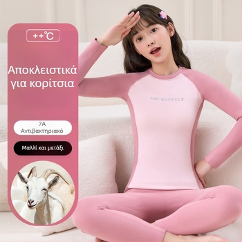 Σετ θερμικού εσωρούχου από μαλλί για εφήβες — Θέρμανση, Anti-Pilling, μπλούζα με στρογγυλή λαιμόκοψη και παντελόνια, μακριά μανίκια, ηλικίες 13–18