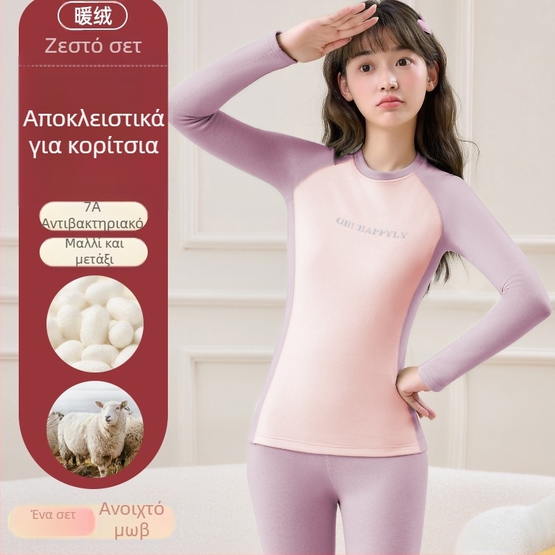 Σετ θερμικού εσωρούχου από μαλλί για εφήβες — Θέρμανση, Anti-Pilling, μπλούζα με στρογγυλή λαιμόκοψη και παντελόνια, μακριά μανίκια, ηλικίες 13–18