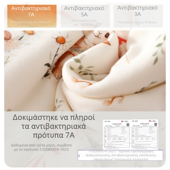 Ολόσωμο ρούχο μωρού, 100% βαμβάκι, επένδυση από ίνες σόγιας, παχυνμένο για φθινοπωρο-χειμώνα, μακριές μανίκια, χωρίς κουκούλα, κουμπιά μπροστά