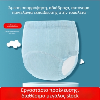 Παντελόνια εκπαίδευσης στην τουαλέτα για βρέφη και νήπια, βαμβάκι, ασφαλείας κατηγορία Α, μάρκα Friendship