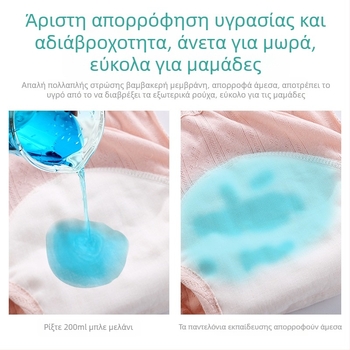 Παντελόνια εκπαίδευσης στην τουαλέτα για βρέφη και νήπια, βαμβάκι, ασφαλείας κατηγορία Α, μάρκα Friendship