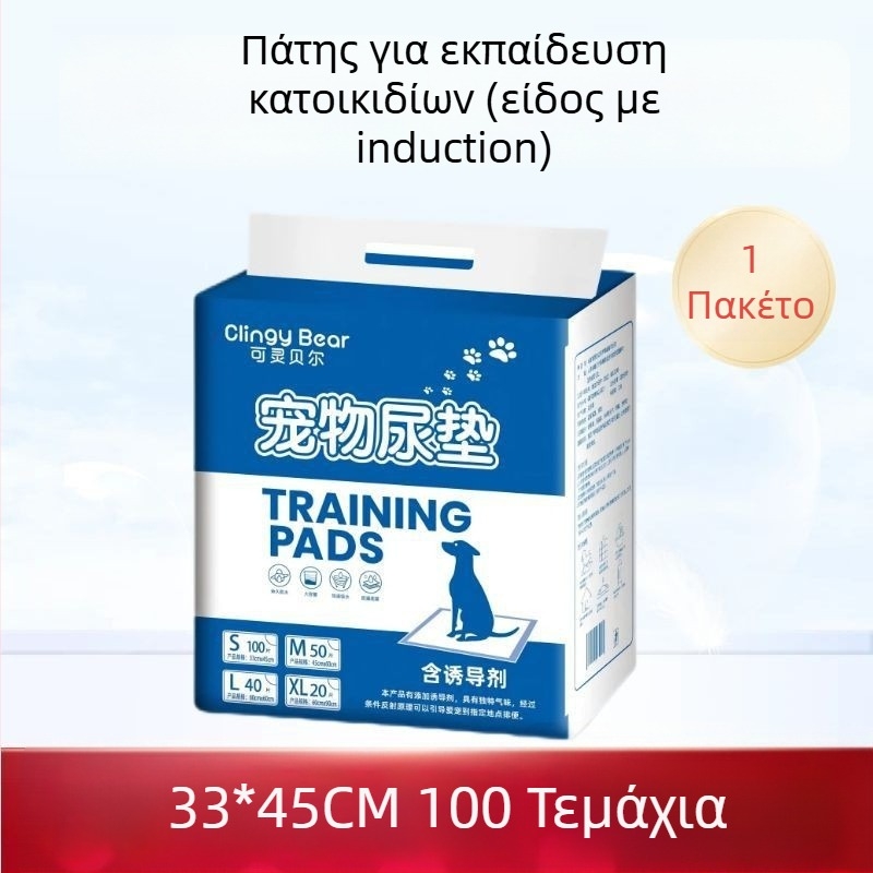 Klingbell Υπόστρωμα ούρων για κατοικίδια, μιας χρήσης απορροφητικό υπόστρωμα, 100 τεμάχια, Υλικά: μη υφαντό ύφασμα; υδροαπορροφητικό πολυμερές; PE φιλμ