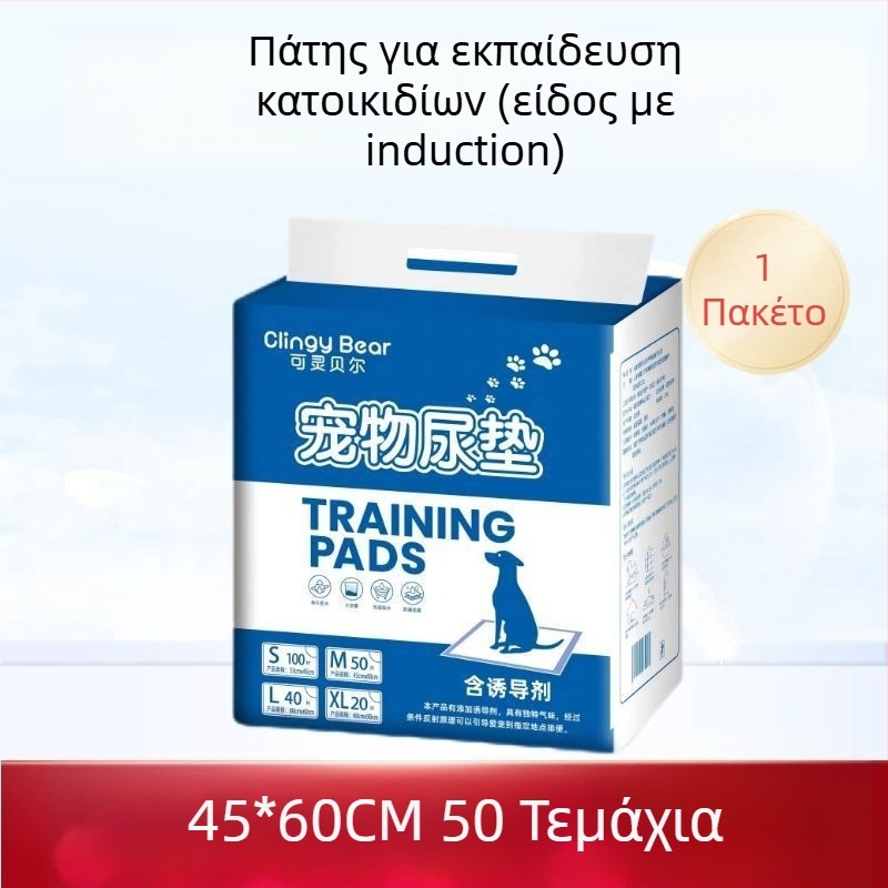 Klingbell Υπόστρωμα ούρων για κατοικίδια, μιας χρήσης απορροφητικό υπόστρωμα, 100 τεμάχια, Υλικά: μη υφαντό ύφασμα; υδροαπορροφητικό πολυμερές; PE φιλμ