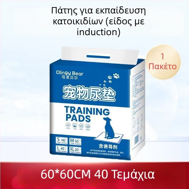 Klingbell Υπόστρωμα ούρων για κατοικίδια, μιας χρήσης απορροφητικό υπόστρωμα, 100 τεμάχια, Υλικά: μη υφαντό ύφασμα; υδροαπορροφητικό πολυμερές; PE φιλμ