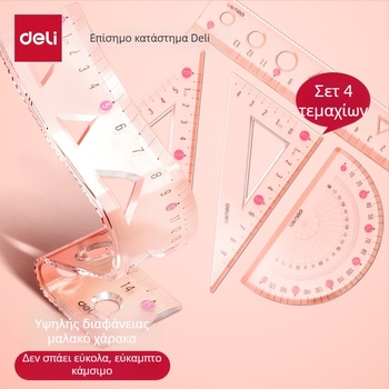 Deli μαλακός χάρακας για μαθητές, τετράδα από PVC, μοντέλα VC17/VC18, με κλίμακα και γωνιόμετρο