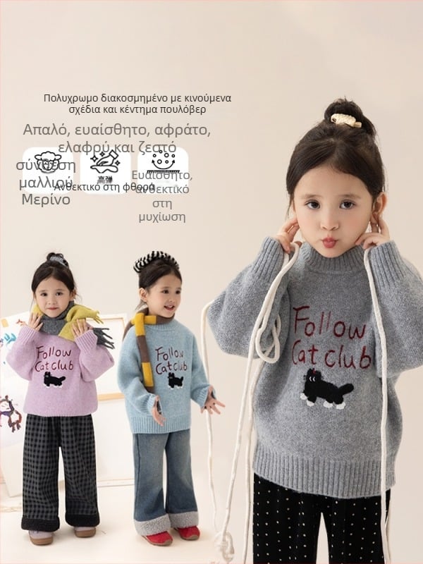 Παιδικός μάλλινος πουλόβερ, κορεακού στυλ, μαλακά επεξεργασμένο πλεκτό, πουλόβερ με στρογγυλή λαιμό, για ηλικίες 3–8 ετών, χειμώνας/άνοιξη/φθινόπωρο