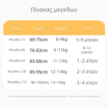 Ολόσωμος βρεφικός υπνόσακος με χωριστά πόδια, ύφασμα από 100% βαμβάκι και γέμισμα από βαμβάκι, για 1–3 ετών, άνοιξη–φθινόπωρο, μοτίβο καρτούν