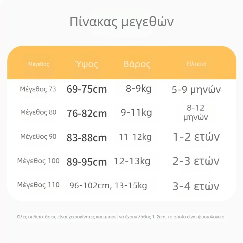 Ολόσωμος βρεφικός υπνόσακος με χωριστά πόδια, ύφασμα από 100% βαμβάκι και γέμισμα από βαμβάκι, για 1–3 ετών, άνοιξη–φθινόπωρο, μοτίβο καρτούν