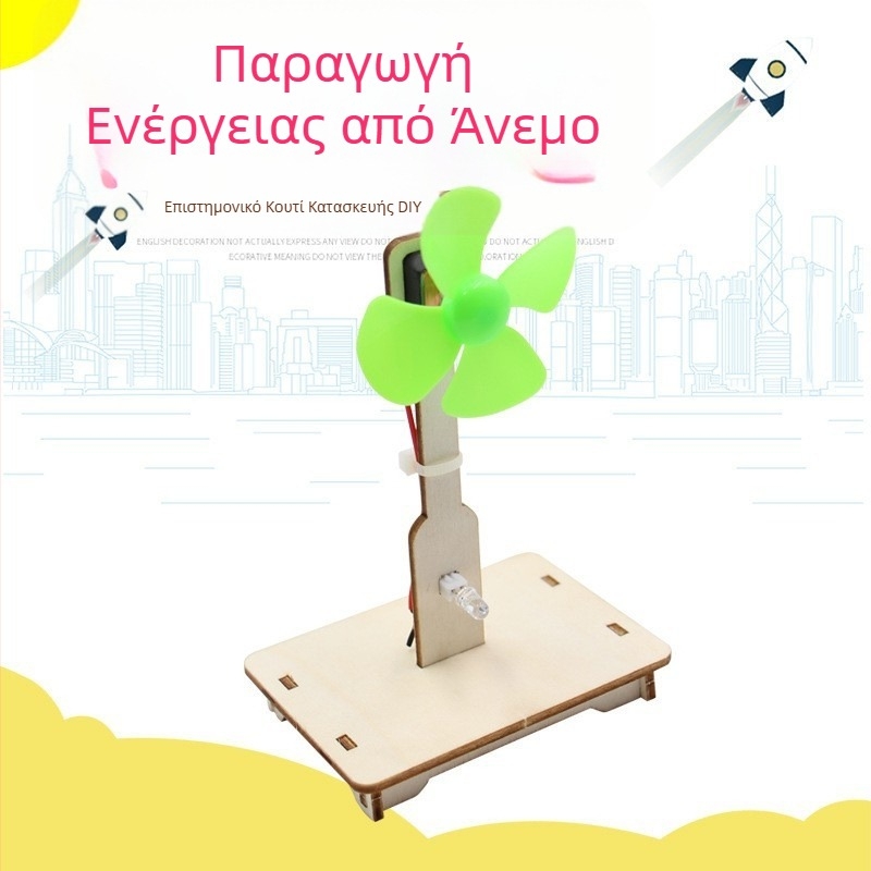 Κιτ DIY Αιολικής Ενέργειας για Εκπαιδευτικά Πειράματα – Αιολική Τουρμπίνα Γεννήτρια για Μαθητές Δημοτικού (Φυσική Διδασκαλία, έως 14 ετών)