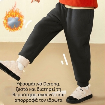 Παιδικά παντελόνια φλίς για φθινοπωρινό-χειμερινό, unisex μεσαίας μέσης, 85% πολυεστέρας γερμανικό φλίς, μοντέλο MDY-03, ηλικία 3–8 ετών, ασφάλεια κατηγορίας Α