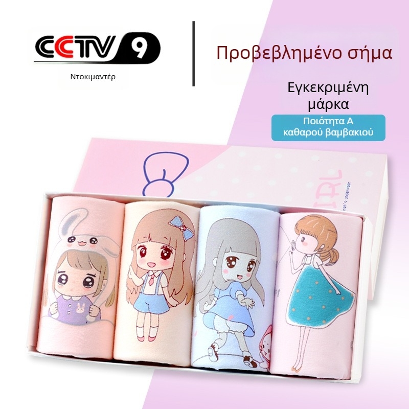 Sakurajisen μποξεράκια κοριτσιών – από καθαό βαμβάκι, Τάξη Α, 95% βαμβάκι + 5% ελαστάν, άνετη εφαρμογή χωρίς τριβή, για κορίτσια 8+ ετών (ύψος 140 cm+), Καλοκαίρι 2024