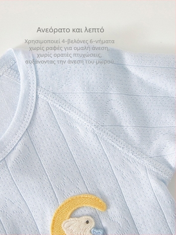 Νεογέννητο τοπ μωρού από 100% βαμβάκι, χωρίς κουκούλα, στρογγυλός λαιμός, 0–12 μηνών, απαλό ύφασμα