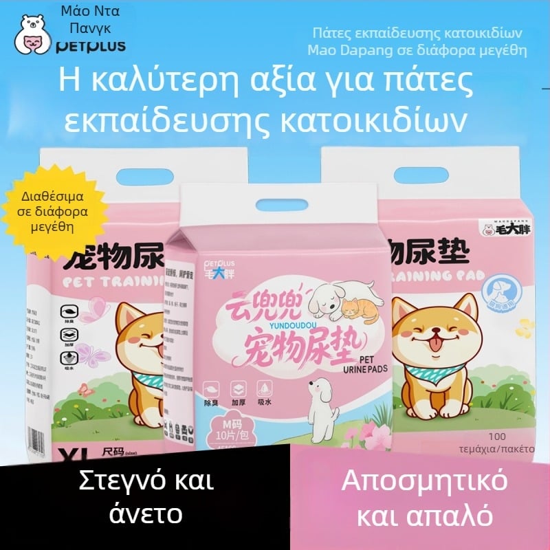 Πάνα εκπαίδευσης για γάτες και σκύλους - απορροφητικό, έλεγχος οσμών, μη υφασμένο ύφασμα