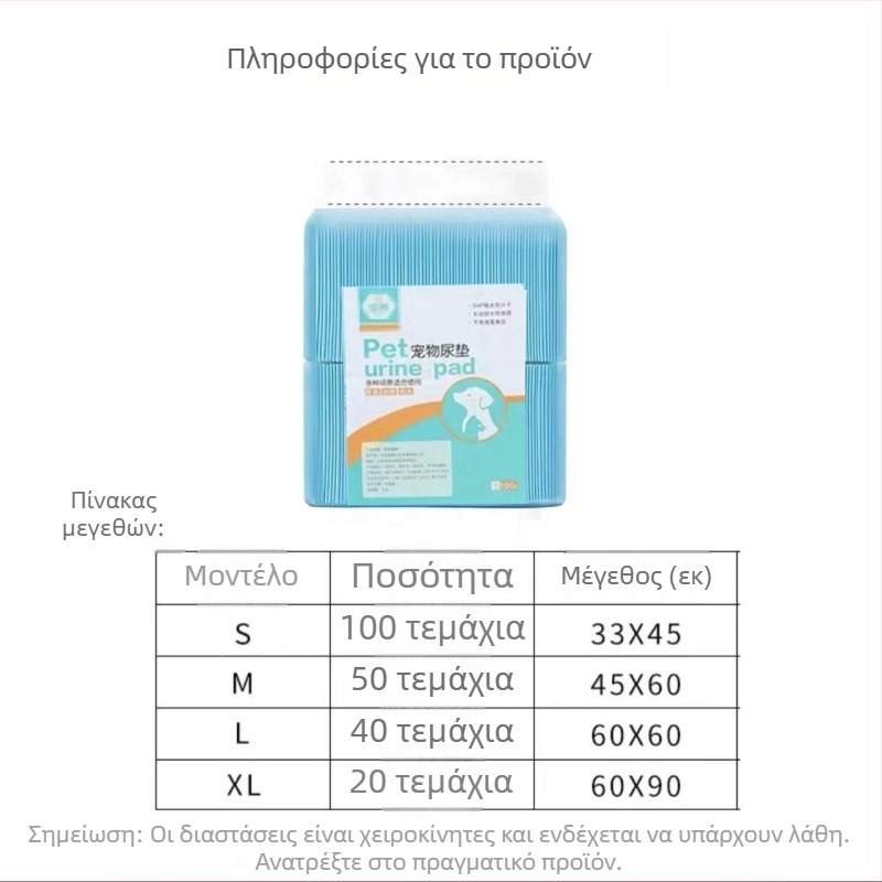 Πάνα εκπαίδευσης για γάτες και σκύλους - απορροφητικό, έλεγχος οσμών, μη υφασμένο ύφασμα