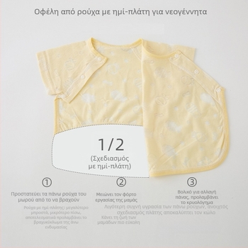 Μονκ-στυλ καλοκαιρινό τοπ για μωρά, κοντό μανίκι, στρογγυλός λαιμός, 60% βαμβάκι, unisex, χωρίς κουκούλα