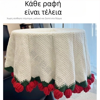 Κουβέρτα με Μπουκέτο Ρόδων — χειροποίητο υφαντό φλοράλ μοτίβο, πολυεστέρας, 500–799 g, άνοιξη και φθινόπωρο, συρρίκνωση 2–3%