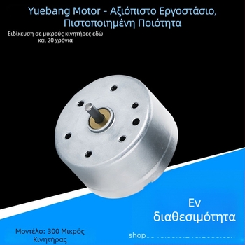 Κινητήρας με βούρτσες από τη Yuebang — Micro DC κινητήρας, κάτω από 36V, 3C πιστοποίηση