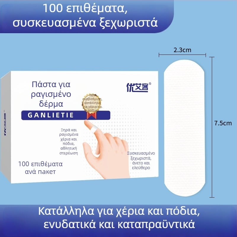 Youaike Επίθεμα ξηρών ρωγμών – ελαστικός, διαπνέων επίδεσμος, μη υφασμένο ύφασμα, πάχος 0.5 mm, διάρκεια ζωής 3 έτη