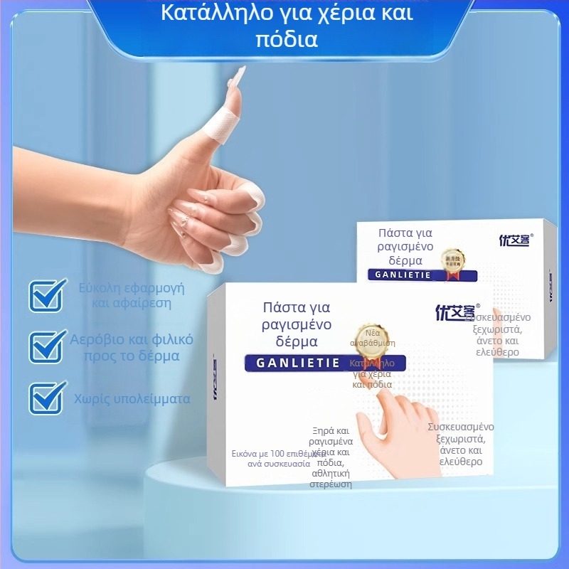 Youaike Επίθεμα ξηρών ρωγμών – ελαστικός, διαπνέων επίδεσμος, μη υφασμένο ύφασμα, πάχος 0.5 mm, διάρκεια ζωής 3 έτη