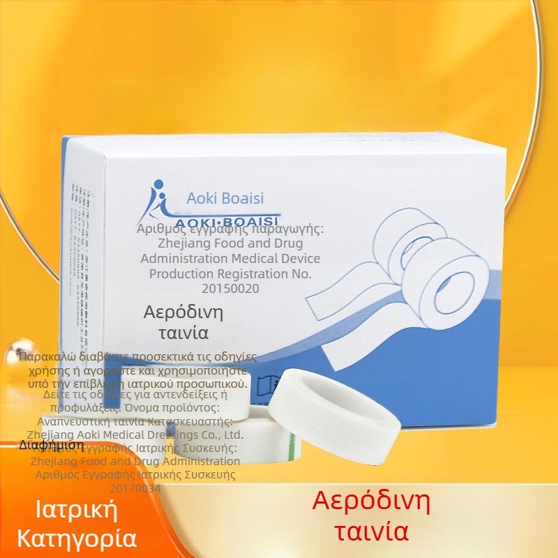 Διαφανής ταινία PE μικροπόρων για έγχυση – εύκολο-σπάσιμο, κόλλα ευαίσθητη στην πίεση, με εκτυπωμένο λογότυπο, πάχος 2 mm