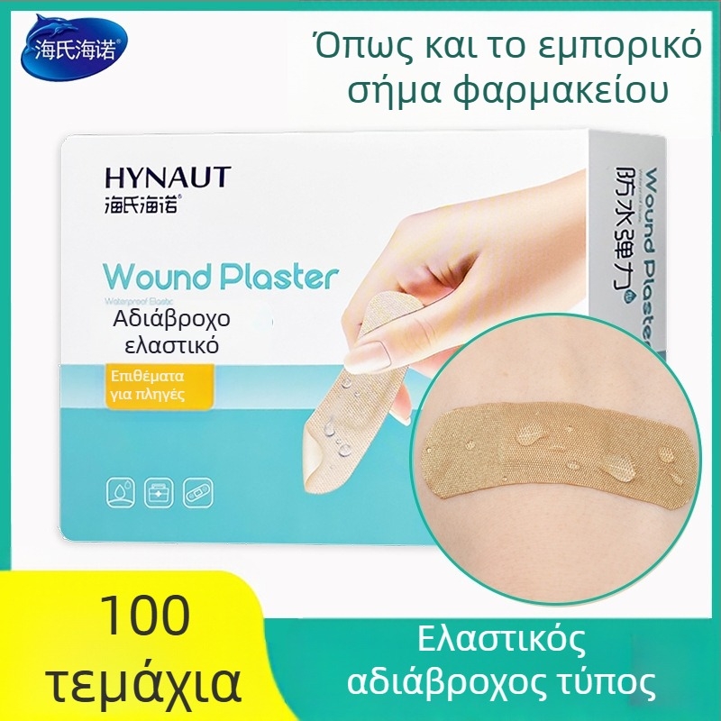 Band-Aid από ελαστικό ύφασμα, μιας χρήσης, 100 τεμάχια ανά κουτί, Haishi hainuo