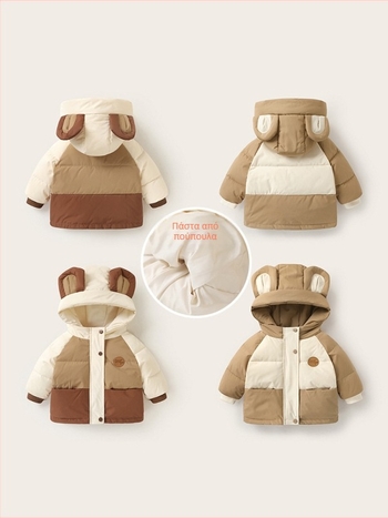 Παιδικό μπουφάν με κουκούλα από πούπουλο; γέμισμα: πούπουλο; για ηλικίες 1–3 ετών; σεζόν: χειμώνας; στυλ: καθημερινό