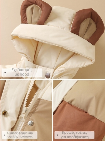 Παιδικό μπουφάν με κουκούλα από πούπουλο; γέμισμα: πούπουλο; για ηλικίες 1–3 ετών; σεζόν: χειμώνας; στυλ: καθημερινό