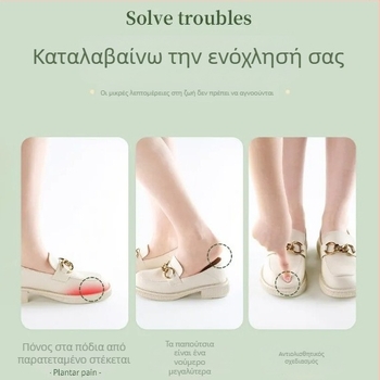 Πάτοι μπροστινής περιοχής γόβας με πάτο μνήμης – αντιολισθητικά, ανακούφιση πόνου