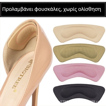 Πέλματα φτέρνας για δερμάτινα ψηλά παπούτσια — αντιολισθητικά, ανθεκτικά στη φθορά, παχιά, για όλες τις εποχές