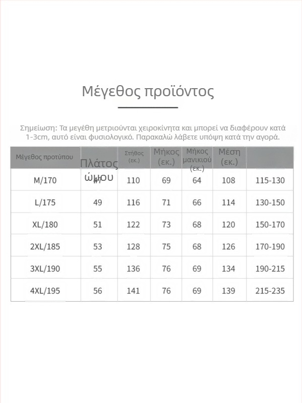 Ανδρικό ελαφρύ χειμωνιάτικο μπουφάν με πούπουλα πάπιας, κοντό μήκος, σταθερός γιακάς, φερμουάρ; γέμισμα 86–90%, πλήρωση 550