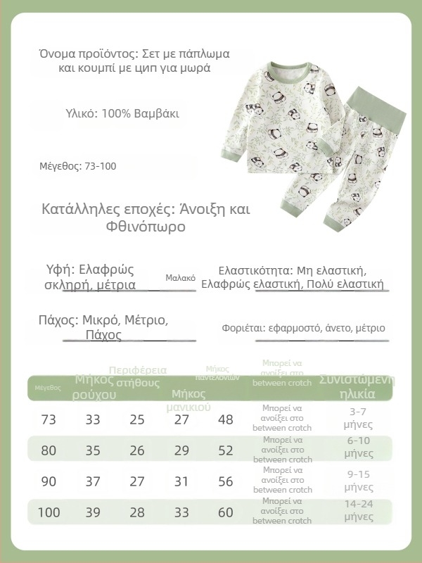 Σετ 2 τεμάχια εσωρούχων για μωρά τον χειμώνα – unisex, 0–12 μηνών, 100% βαμβάκι, καρτούν σχέδιο, υψηλή μέση για προστασία της κοιλιάς, άνετο στυλ