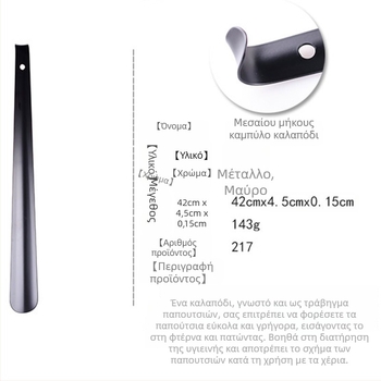 Ανοξείδωτη μεσαίου μήκους σφήνα για εύκολη εφαρμογή και αφαίρεση παπουτσιών, μοντέλο Ad217, μάρκα Auspicious enough, καθημερινό στυλ