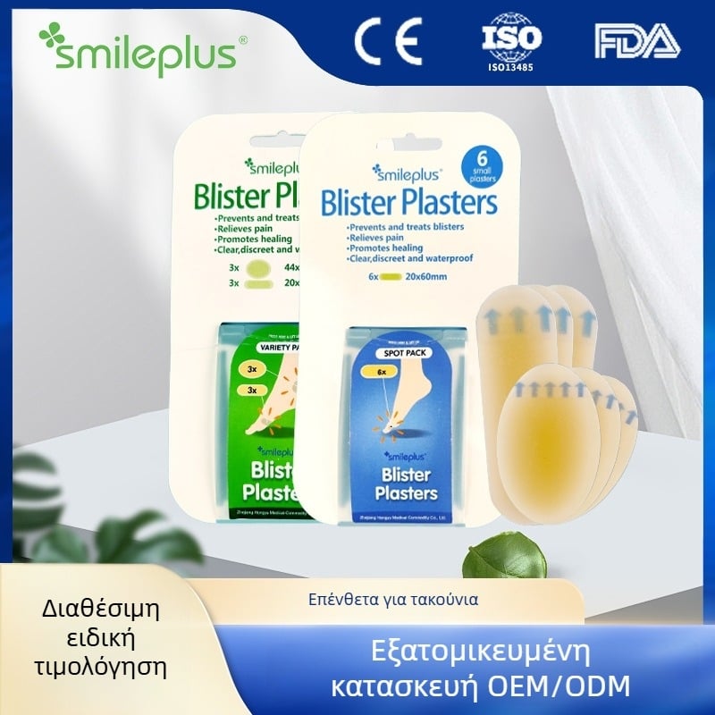Smileplus υδροκολλοειδή μαξιλάρια φτέρνας – αντίσταση στη φθορά, αόρατες αυτοκόλλητες φτέρνες, πάχος 2 мм, μονόχρωτο μοτίβο, εκτύπωση λογοτύπου