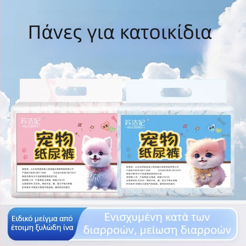 Πάνες για σκύλους Su jiefei για κατοικίδια — μη υφαντό ύφασμα και PE μεμβράνη, σετ 10 τεμαχίων, εξουσιοδοτημένη ιδιωτική μάρκα