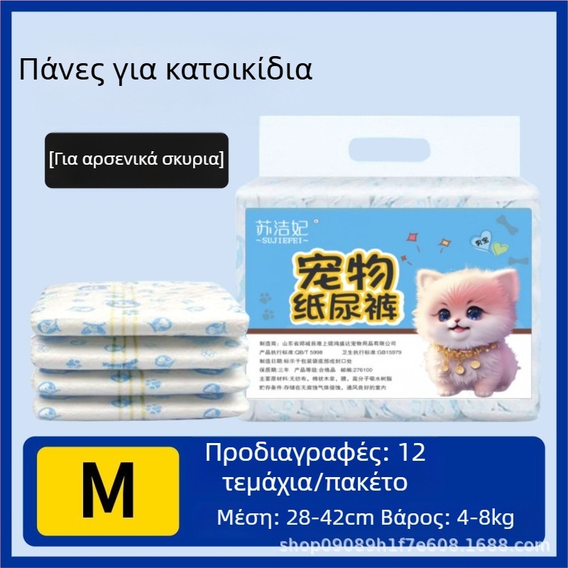 Πάνες για σκύλους Su jiefei για κατοικίδια — μη υφαντό ύφασμα και PE μεμβράνη, σετ 10 τεμαχίων, εξουσιοδοτημένη ιδιωτική μάρκα