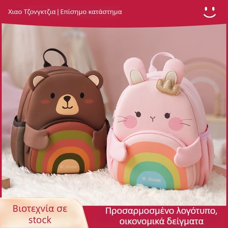 Παιδικό σακίδιο σχολείου, διαπνέον, υπερλεπτό και αντιβακτηριακό, με ζωικό μοτίβο; Υλικό: diving cloth; Σύστημα μεταφοράς: ιμάντες με αερόμαξιλάρι