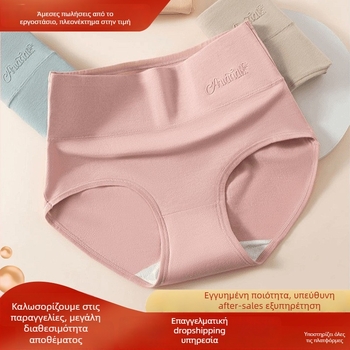 Γυναικείες βαμβακερές εσώρουχες με υψηλή μέση — Διαπνοή, Ανύψωση γλουτών, Έλεγχος κοιλιάς
