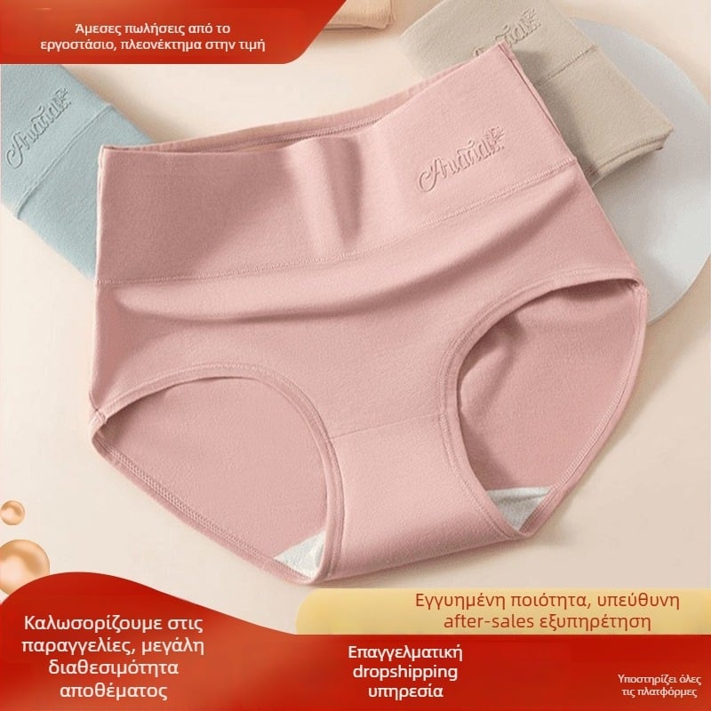 Γυναικείες βαμβακερές εσώρουχες με υψηλή μέση — Διαπνοή, Ανύψωση γλουτών, Έλεγχος κοιλιάς
