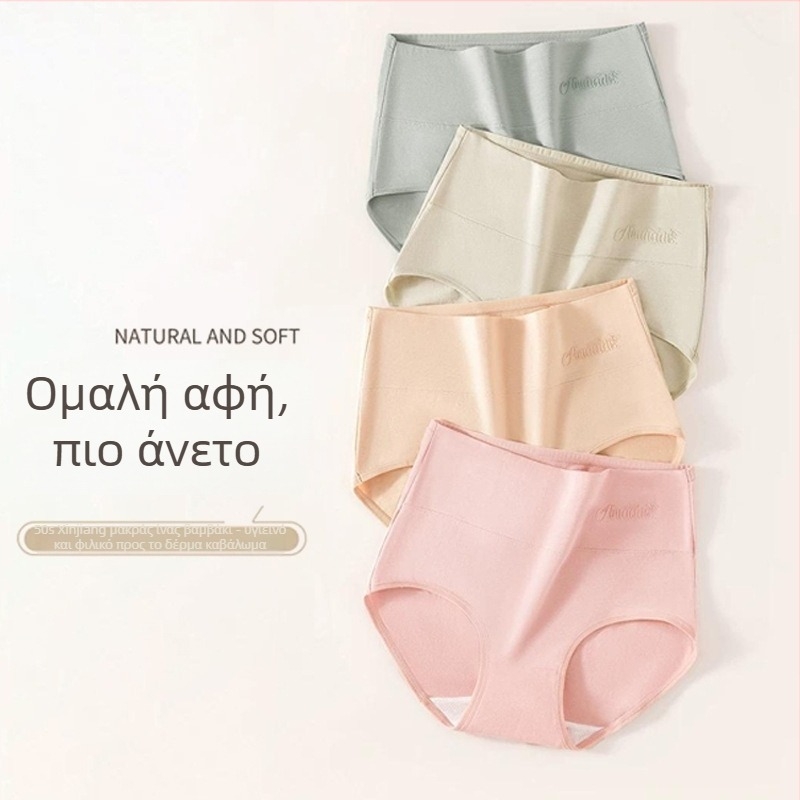 Γυναικείες βαμβακερές εσώρουχες με υψηλή μέση — Διαπνοή, Ανύψωση γλουτών, Έλεγχος κοιλιάς