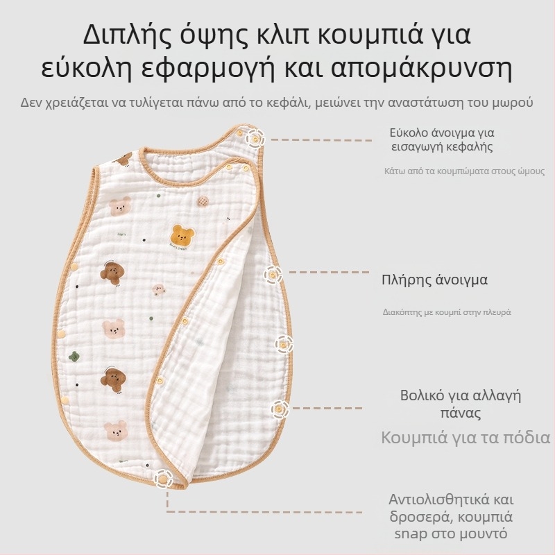 Soft Yun Υπνοσακος Μωρού Χωρίς Μανίκια από Γάζα Βαμβακερός Καλοκαίρι Ελαφρύ, anti-kick