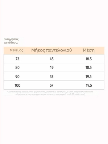 Παιδικά παντελόνια ύπνου από βουρτσισμένο βαμβάκι, ψηλή μέση για προστασία κοιλιάς, εσωτερικό φλίς, 94% βαμβάκι + 6% σπάντεξ, άνοιξη-φθινόπωρο, 1-3 ετών