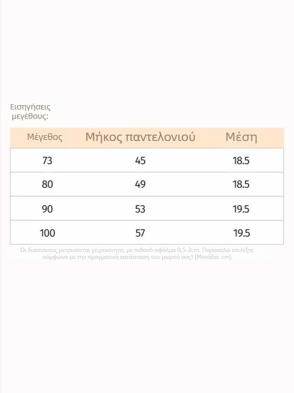 Παιδικά παντελόνια ύπνου από βουρτσισμένο βαμβάκι, ψηλή μέση για προστασία κοιλιάς, εσωτερικό φλίς, 94% βαμβάκι + 6% σπάντεξ, άνοιξη-φθινόπωρο, 1-3 ετών