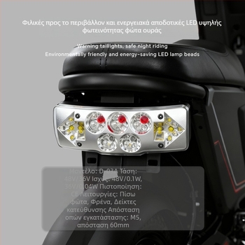 LED πίσω φως για ηλεκτρικά ποδήλατα, διπλής λειτουργίας, αναδιπλούμενο, μοντέλο D-03a, 36-72 V, 3 W, ζωή 30000 h