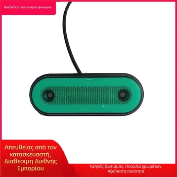 LED πίσω φως για καμπερ βαν με δύο κατευθύνσεις φωτισμού κατά μήκος άκρης (24V, υλικό: σιδερένια πλάκα και μηχανικά πλαστικά, μοντέλο: διπλός φωτιστικός οδηγός άκρης)