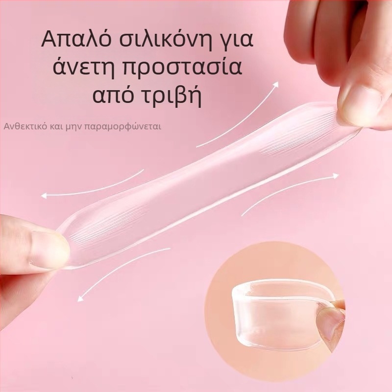 4D διαφανές επίθεμα φτέρνας – προστασία από φθορά, κατάλληλο για sneakers, δερμάτινα παπούτσια, μποτάκια, σανδάλια, casual και επαγγελματικά παπούτσια, για όλες τις εποχές