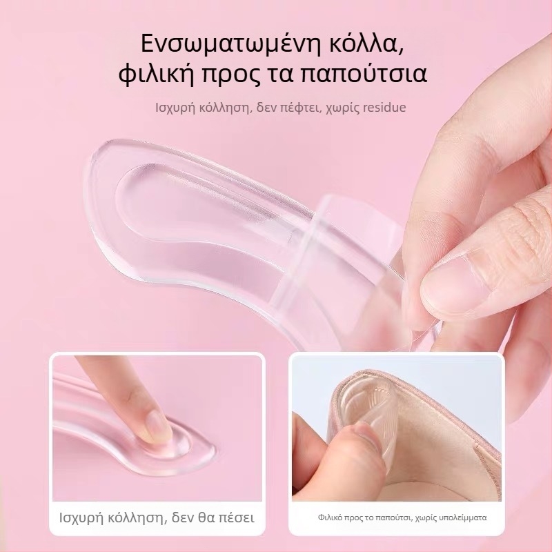 4D διαφανές επίθεμα φτέρνας – προστασία από φθορά, κατάλληλο για sneakers, δερμάτινα παπούτσια, μποτάκια, σανδάλια, casual και επαγγελματικά παπούτσια, για όλες τις εποχές